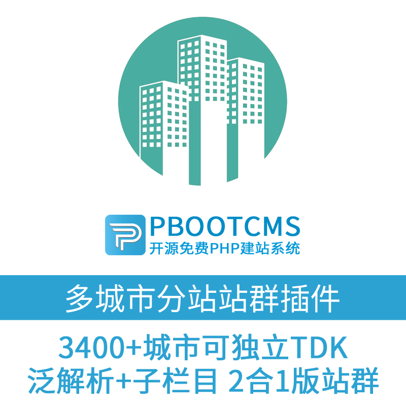 站群程序出售市场观察:从批量部署到AI驱动的范式迁移