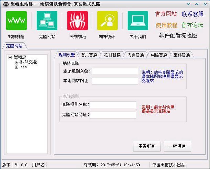 站群系统在电商行业的变革力量