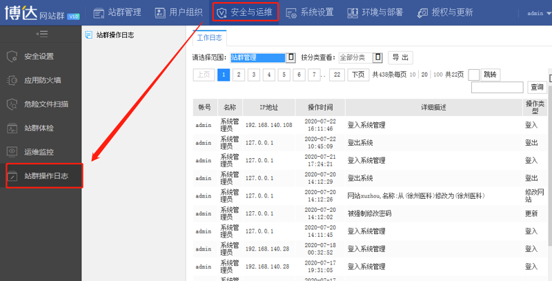 站群源码在互联网营销领域的应用与发展