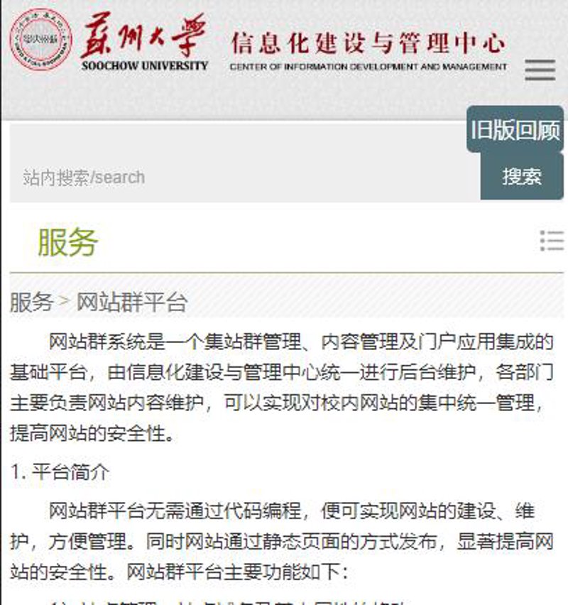 站群程序出售市场动态