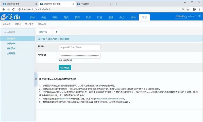 站群程序市场动态解析